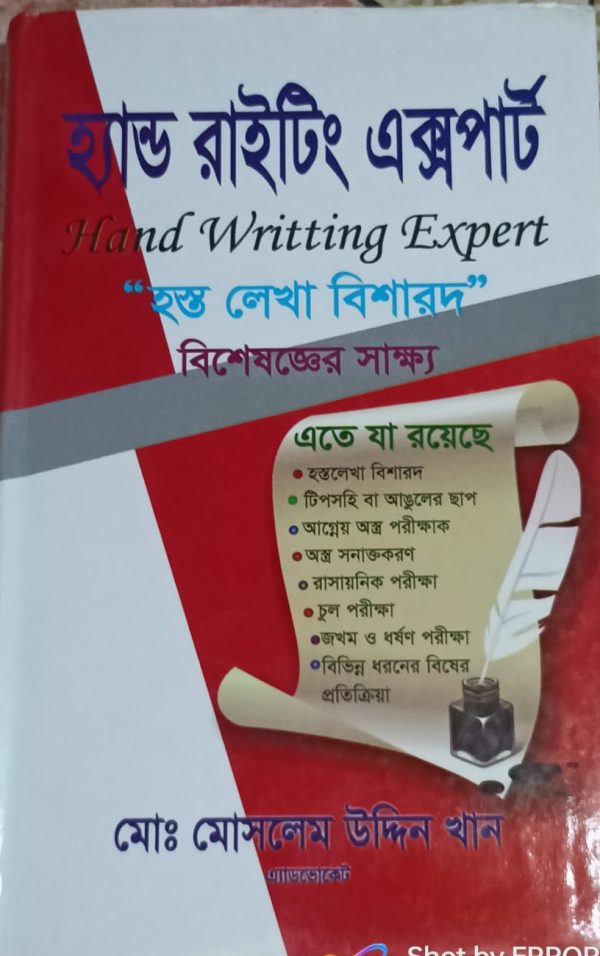 হ্যান্ড রাইটিং এক্সপার্ট - Image 1