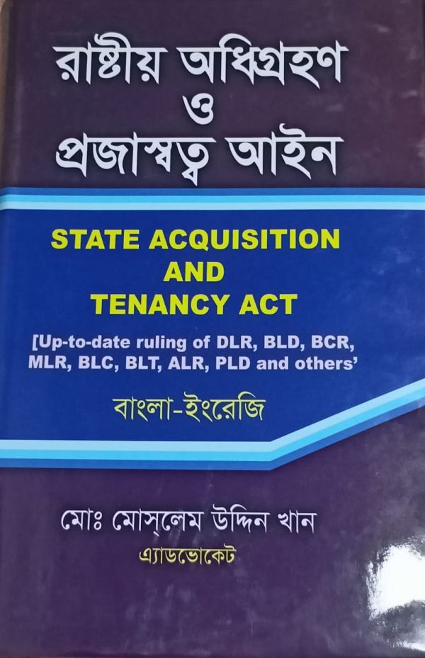 রাষ্ট্রীয় অধিগ্রহণ ও প্রজাস্বস্ত আইন BN-ENG - Image 1