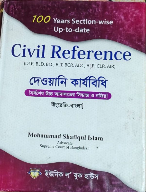 Civil Reference EN-BN - Image 1
