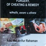 Forgery of cheating and remedy