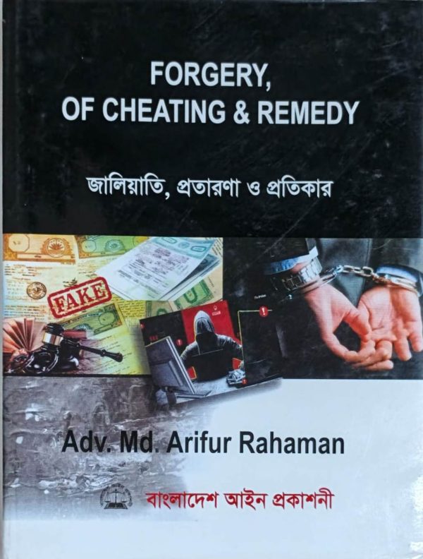 Forgery of cheating and remedy - Image 1