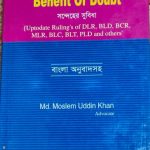 Leading Case Lays on Benefit Of Doubt