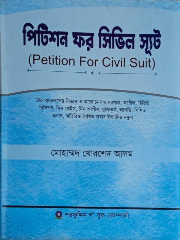 Petition for Civil Suit - Image 1