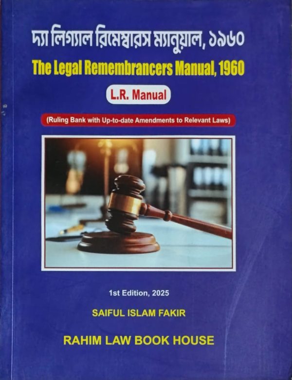 The legal remembrancers manual 1960 - Image 1