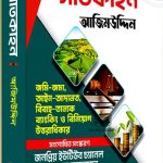 সাতকাহন