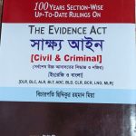 সাক্ষ্য আইন