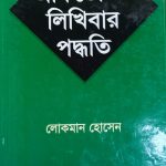 এফিডেভিট লিখিবার পদ্ধতি