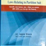 বাটোয়ারা সম্পর্কিত আইন